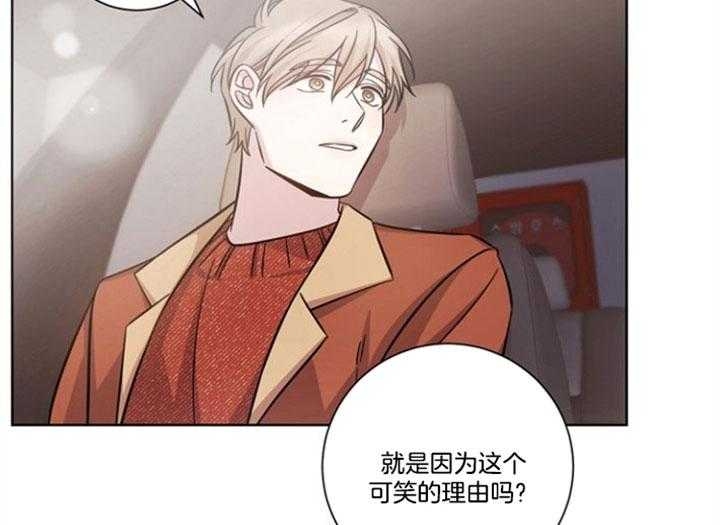 《分手的方法》漫画最新章节第61话免费下拉式在线观看章节第【39】张图片