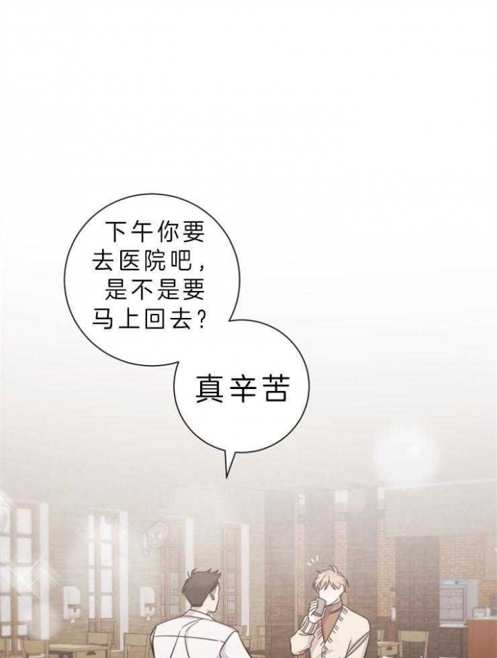 《分手的方法》漫画最新章节第73话免费下拉式在线观看章节第【1】张图片