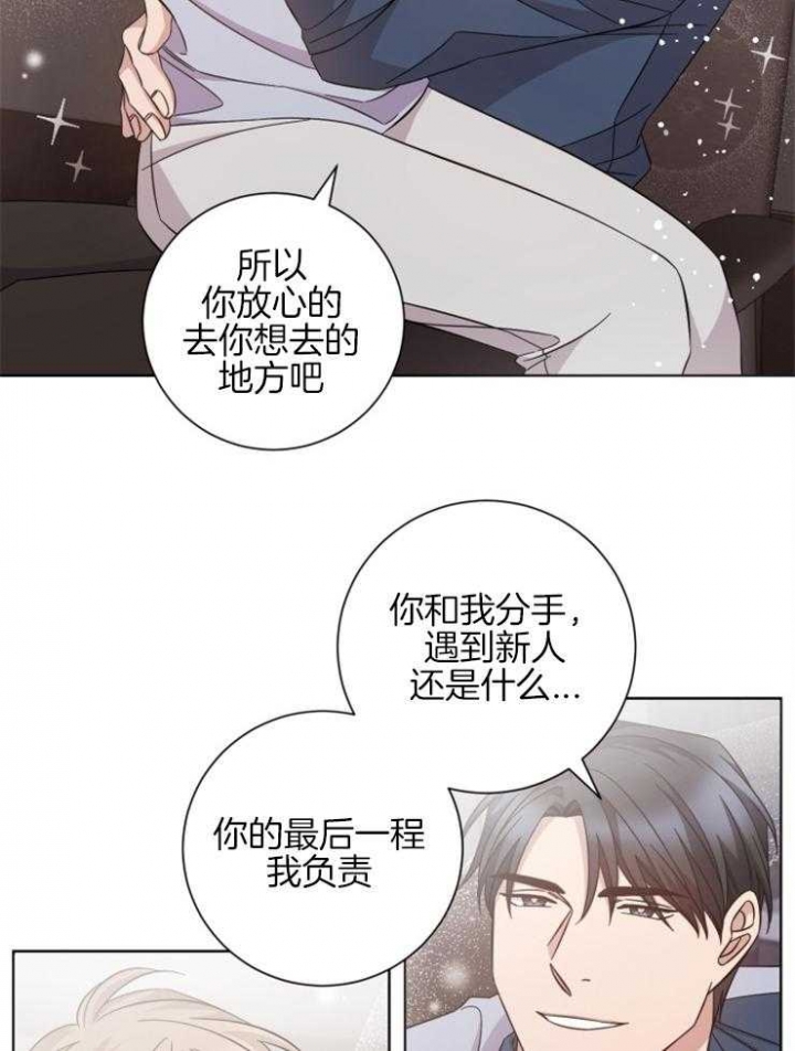 《分手的方法》漫画最新章节第128话免费下拉式在线观看章节第【14】张图片