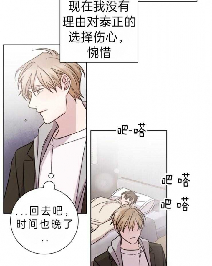 《分手的方法》漫画最新章节第71话免费下拉式在线观看章节第【26】张图片