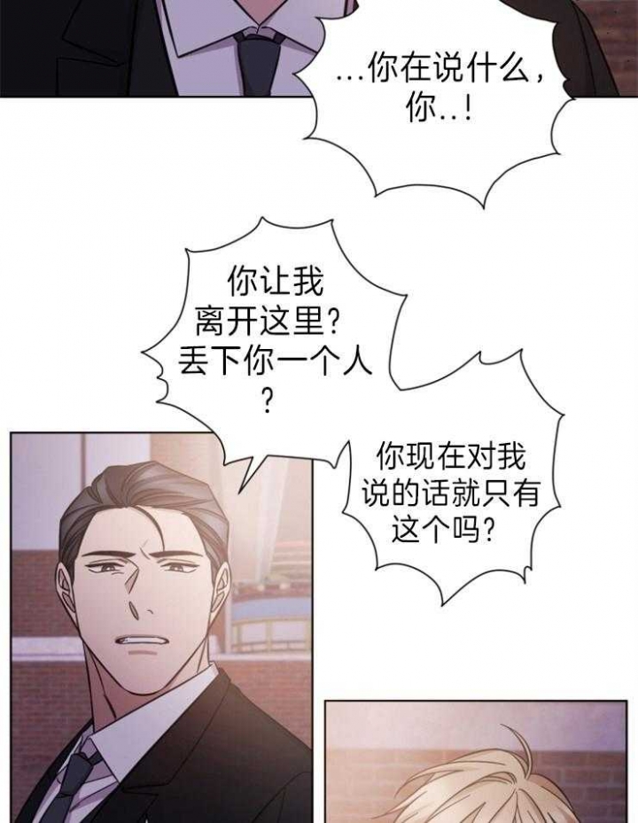 《分手的方法》漫画最新章节第84话免费下拉式在线观看章节第【14】张图片