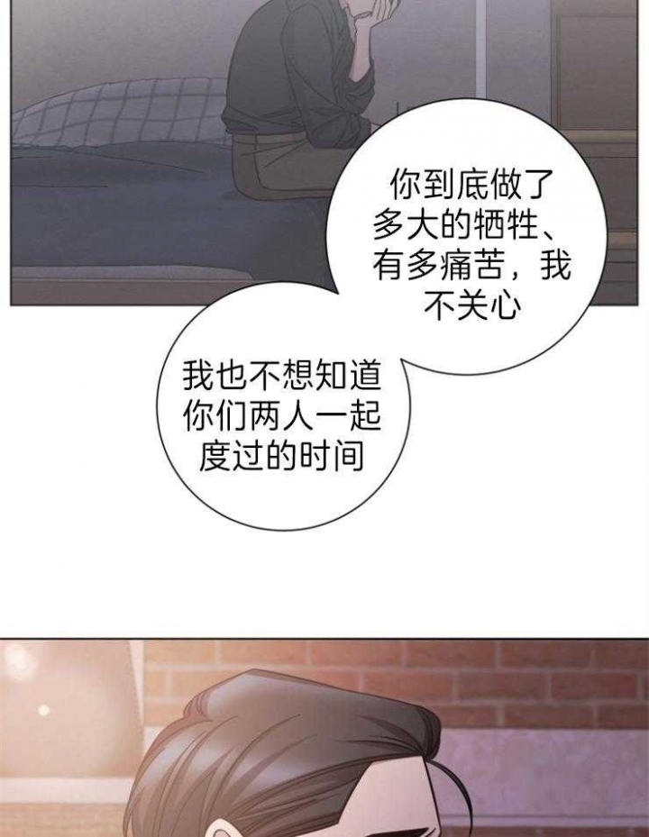 《分手的方法》漫画最新章节第84话免费下拉式在线观看章节第【3】张图片