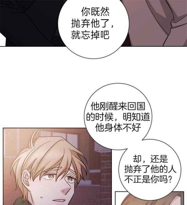 《分手的方法》漫画最新章节第83话免费下拉式在线观看章节第【21】张图片