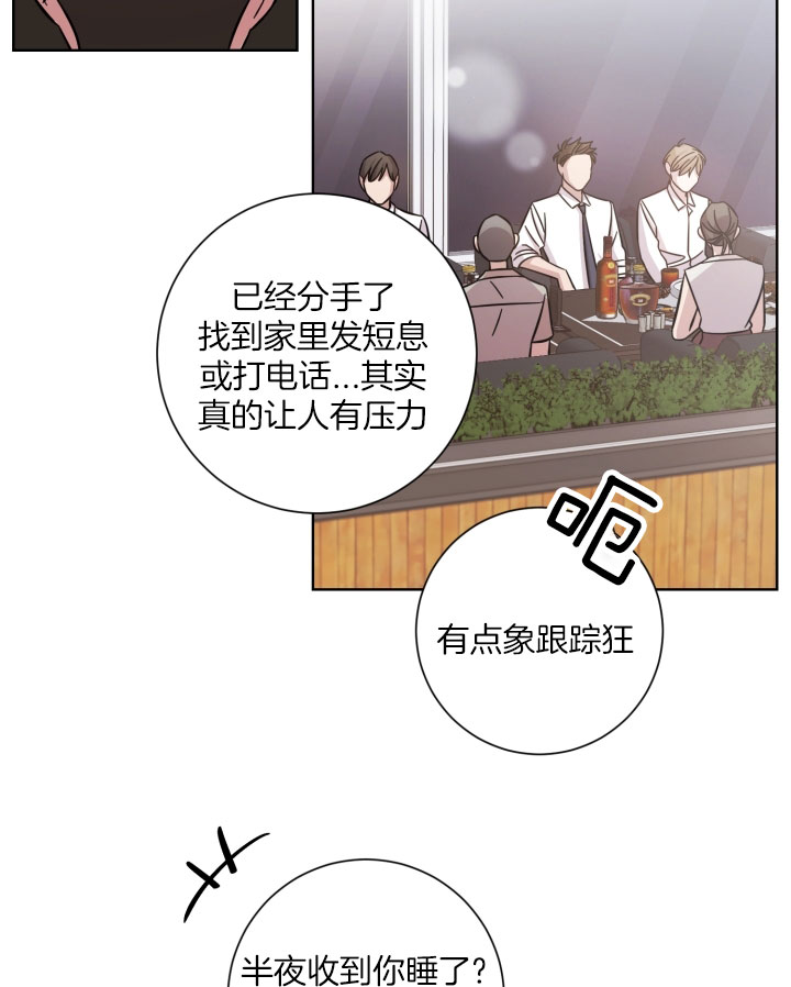 《分手的方法》漫画最新章节第27话免费下拉式在线观看章节第【10】张图片