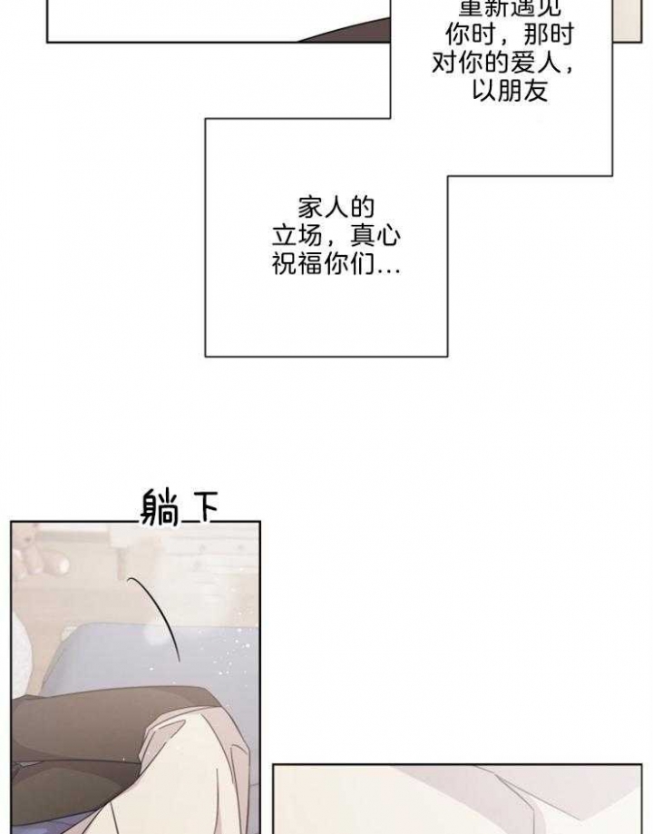 《分手的方法》漫画最新章节第110话免费下拉式在线观看章节第【4】张图片