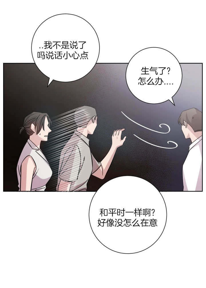 《分手的方法》漫画最新章节第27话免费下拉式在线观看章节第【26】张图片