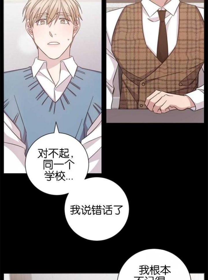 《分手的方法》漫画最新章节第133话免费下拉式在线观看章节第【18】张图片