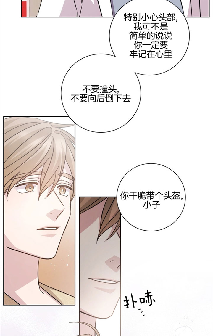 《分手的方法》漫画最新章节第36话免费下拉式在线观看章节第【3】张图片