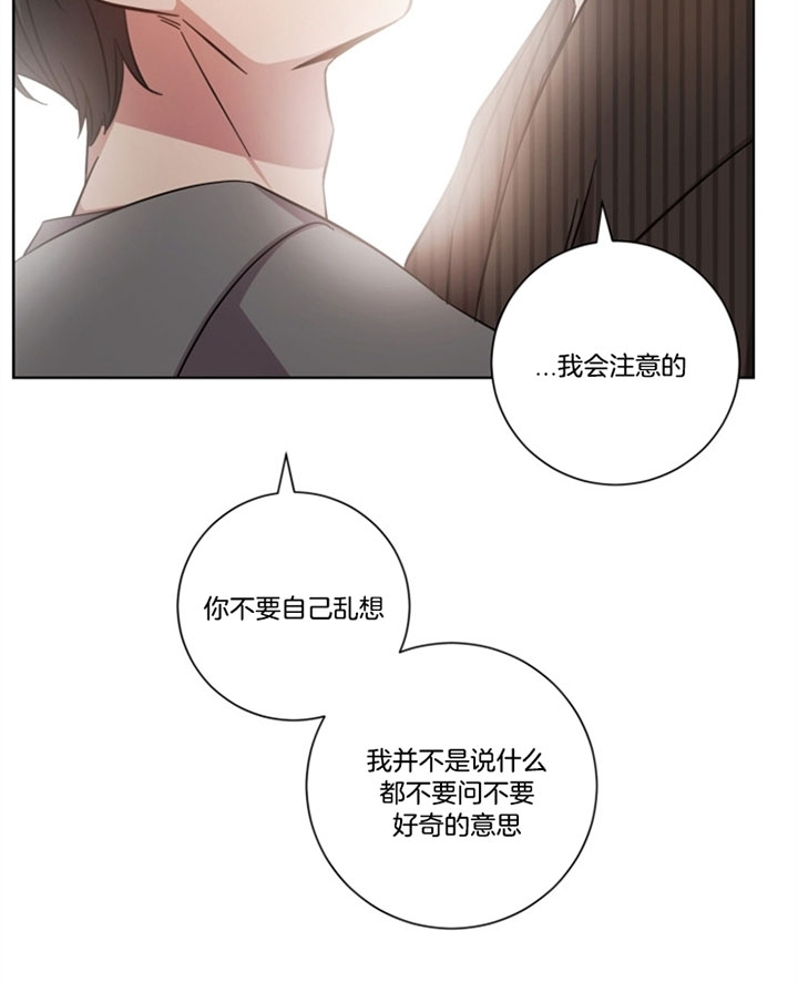 《分手的方法》漫画最新章节第44话免费下拉式在线观看章节第【8】张图片