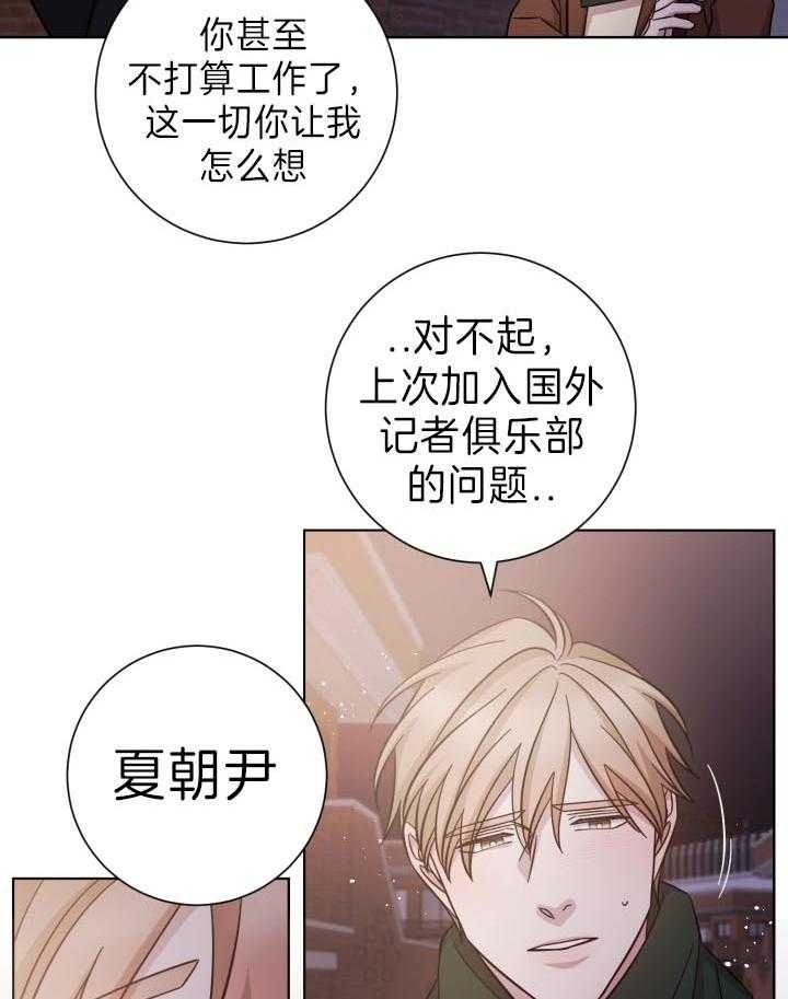 《分手的方法》漫画最新章节第82话免费下拉式在线观看章节第【7】张图片