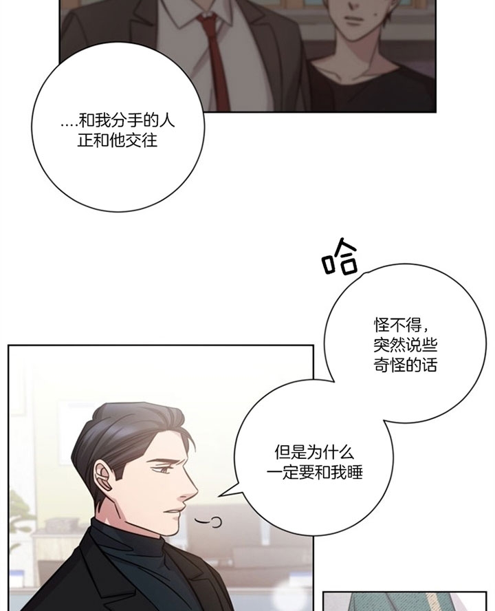 《分手的方法》漫画最新章节第48话免费下拉式在线观看章节第【13】张图片