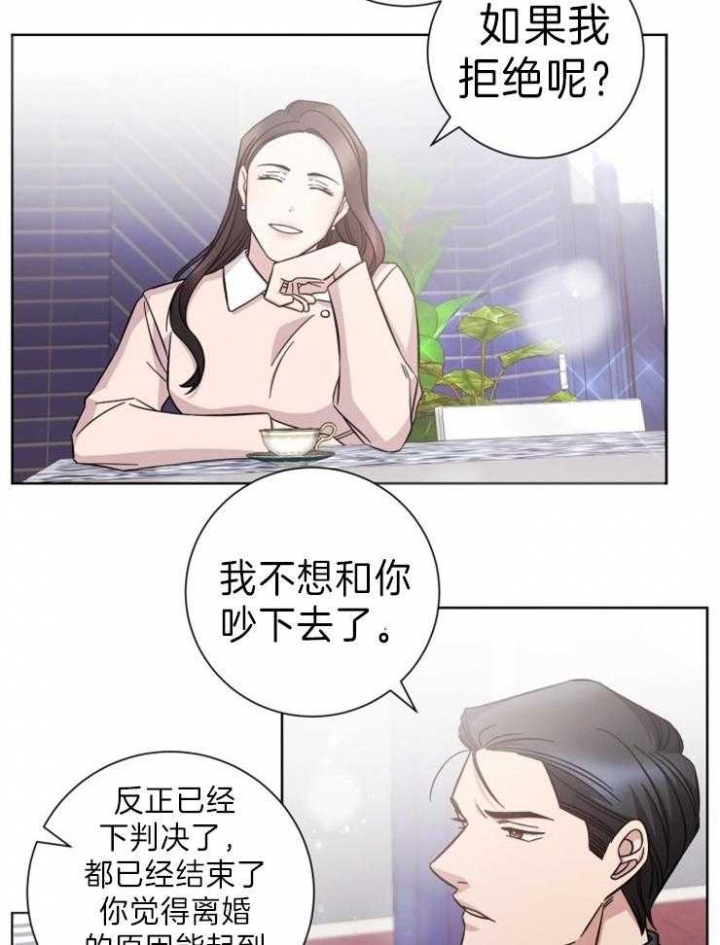 《分手的方法》漫画最新章节第94话免费下拉式在线观看章节第【10】张图片