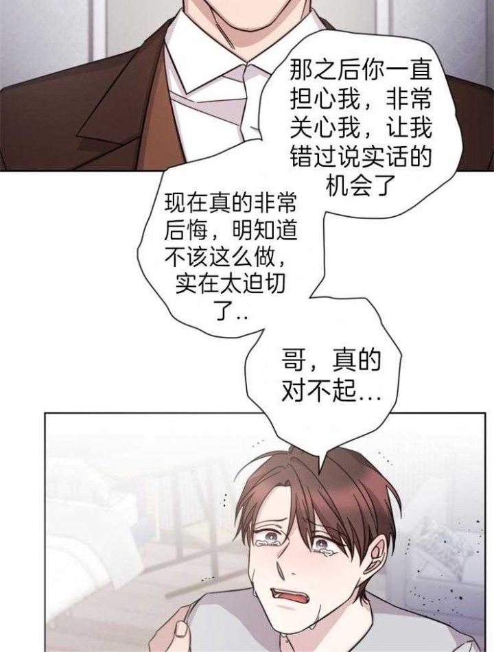 《分手的方法》漫画最新章节第96话免费下拉式在线观看章节第【17】张图片