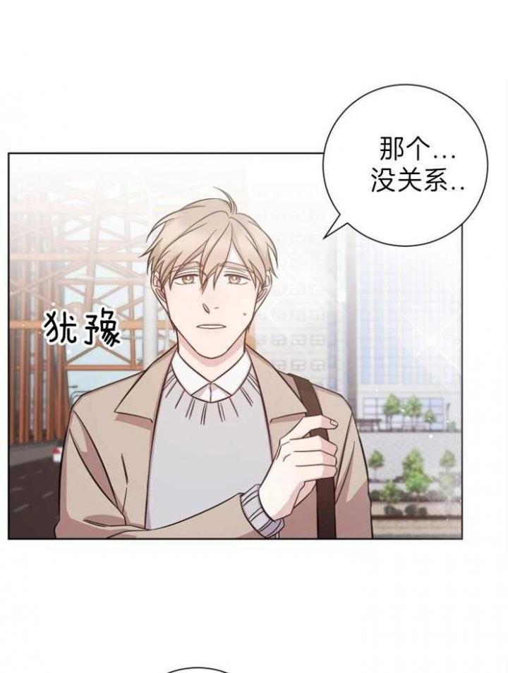 《分手的方法》漫画最新章节第91话免费下拉式在线观看章节第【17】张图片