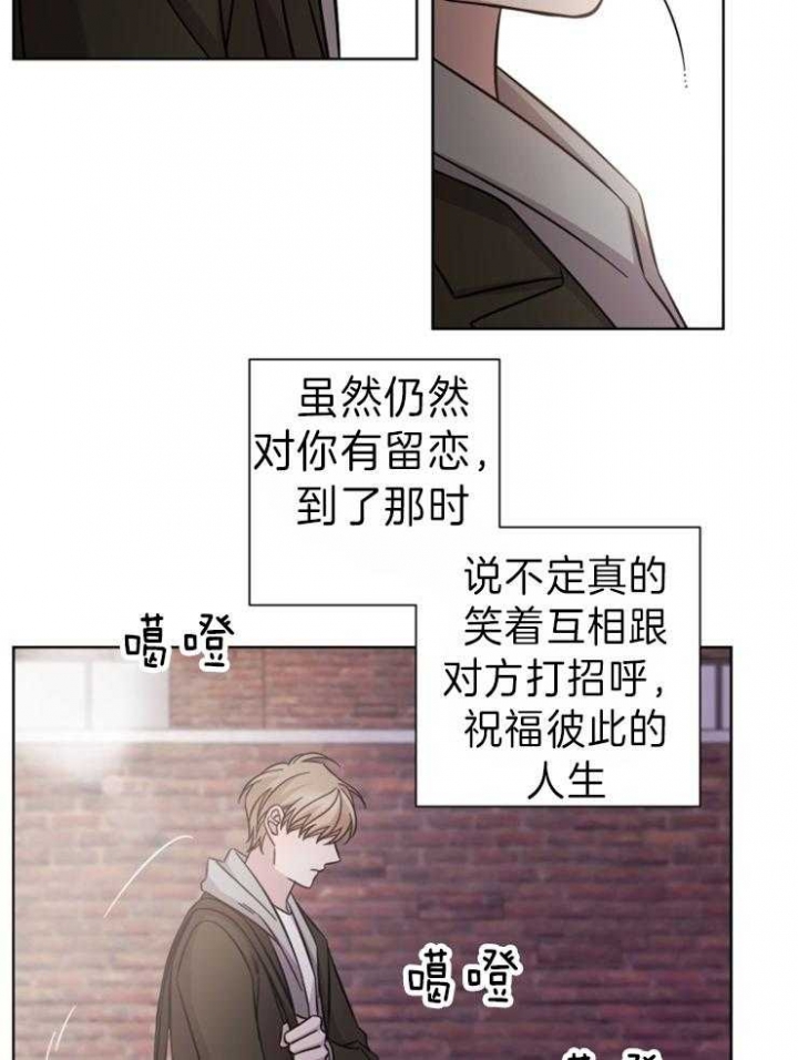 《分手的方法》漫画最新章节第72话免费下拉式在线观看章节第【18】张图片