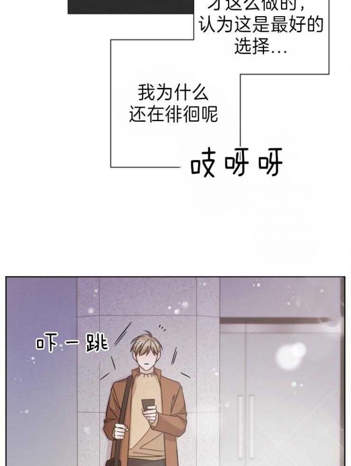 《分手的方法》漫画最新章节第97话免费下拉式在线观看章节第【15】张图片