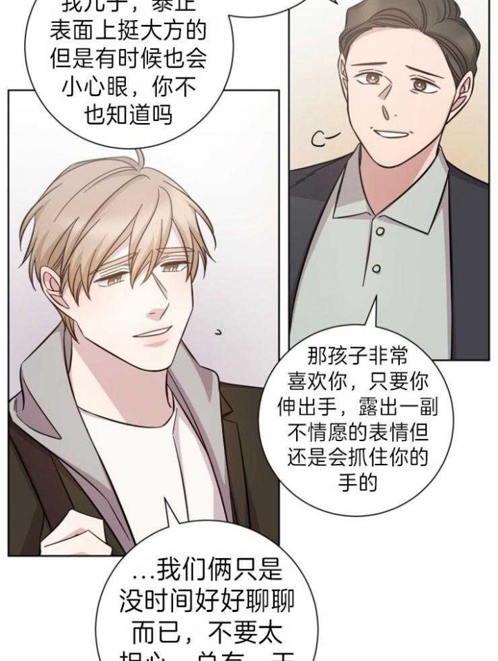 《分手的方法》漫画最新章节第72话免费下拉式在线观看章节第【11】张图片