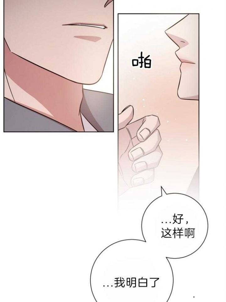 《分手的方法》漫画最新章节第104话免费下拉式在线观看章节第【21】张图片