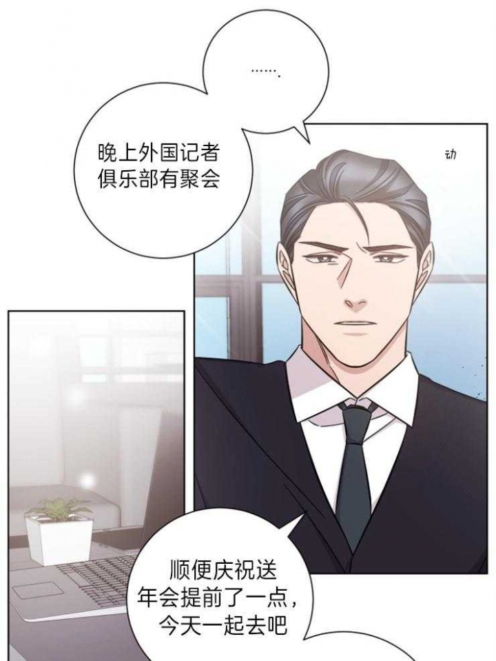 《分手的方法》漫画最新章节第77话免费下拉式在线观看章节第【19】张图片