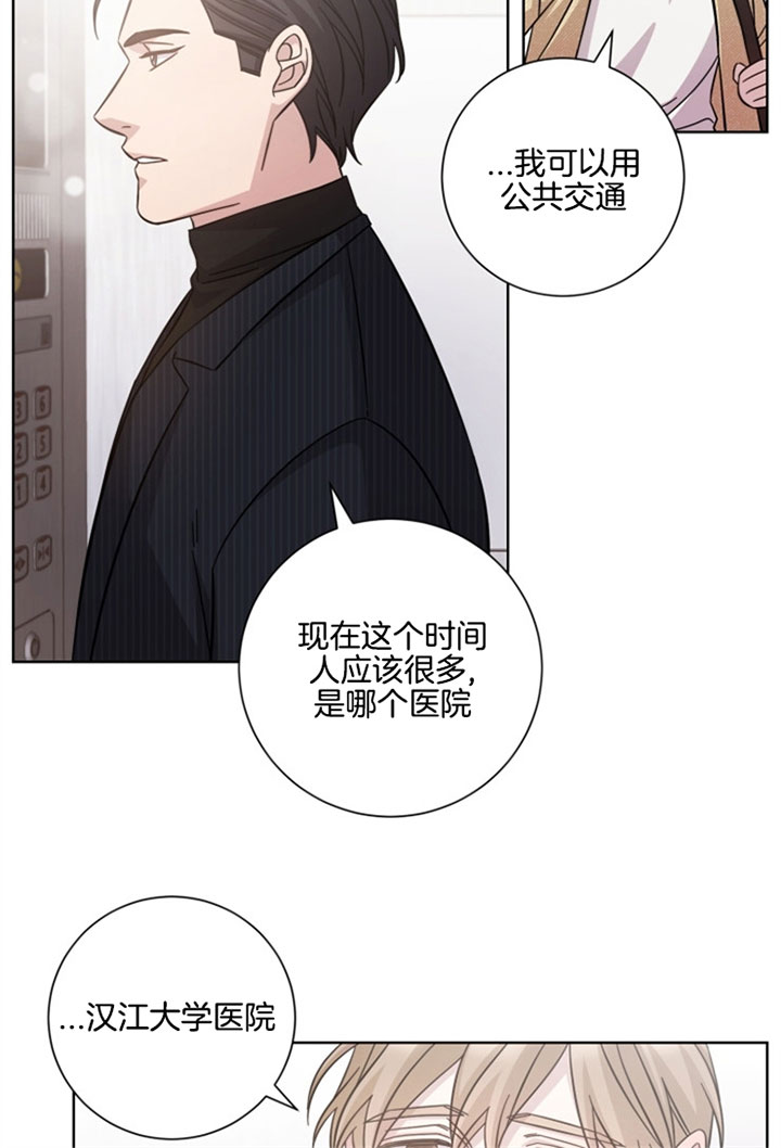 《分手的方法》漫画最新章节第34话免费下拉式在线观看章节第【20】张图片