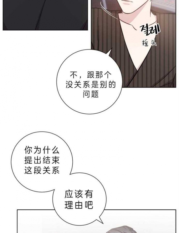 《分手的方法》漫画最新章节第68话免费下拉式在线观看章节第【3】张图片