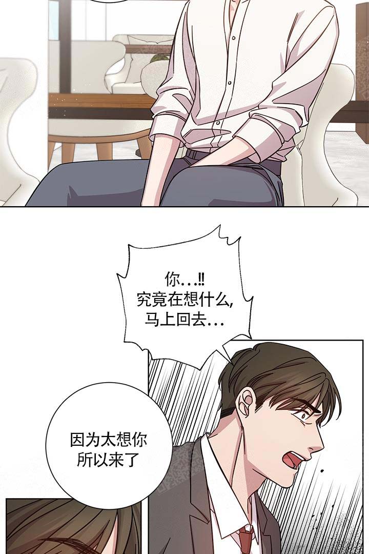 《分手的方法》漫画最新章节第2话免费下拉式在线观看章节第【10】张图片