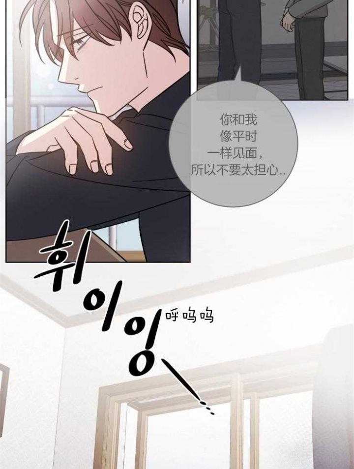 《分手的方法》漫画最新章节第69话免费下拉式在线观看章节第【6】张图片