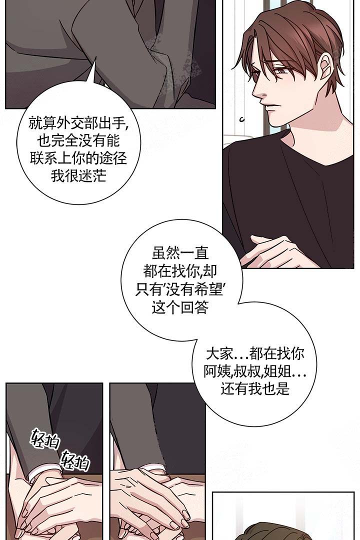 《分手的方法》漫画最新章节第2话免费下拉式在线观看章节第【8】张图片