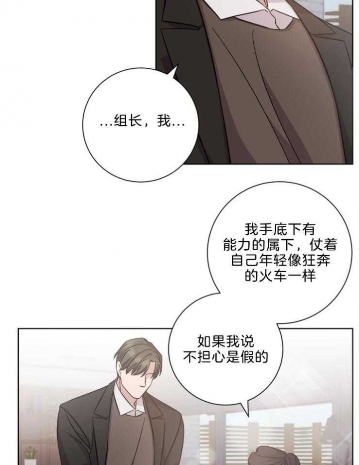 《分手的方法》漫画最新章节第105话免费下拉式在线观看章节第【15】张图片