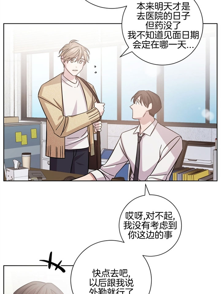 《分手的方法》漫画最新章节第34话免费下拉式在线观看章节第【3】张图片