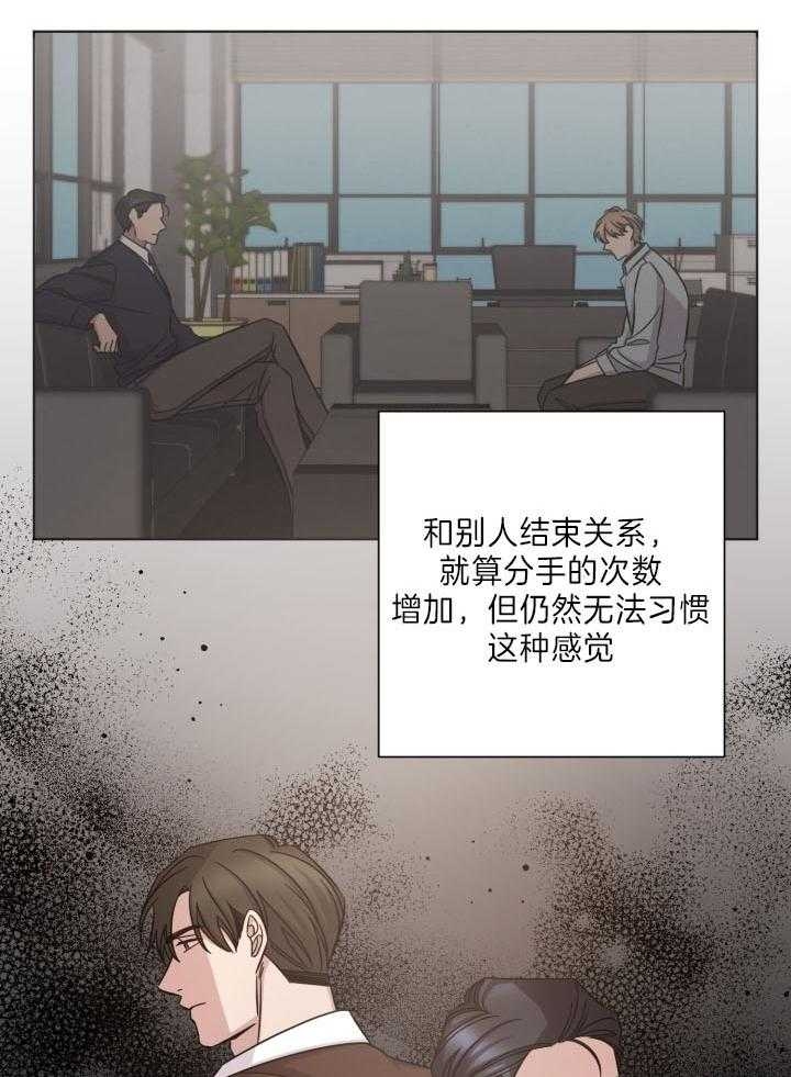 《分手的方法》漫画最新章节第81话免费下拉式在线观看章节第【17】张图片