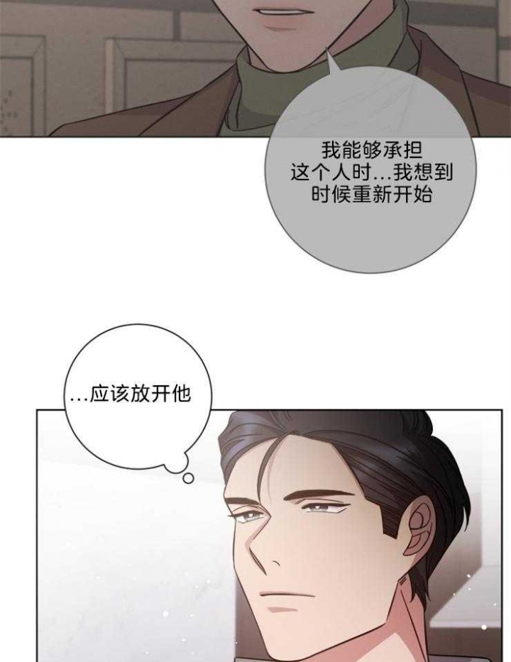 《分手的方法》漫画最新章节第105话免费下拉式在线观看章节第【5】张图片