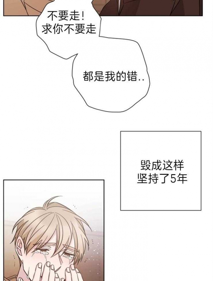 《分手的方法》漫画最新章节第101话免费下拉式在线观看章节第【17】张图片