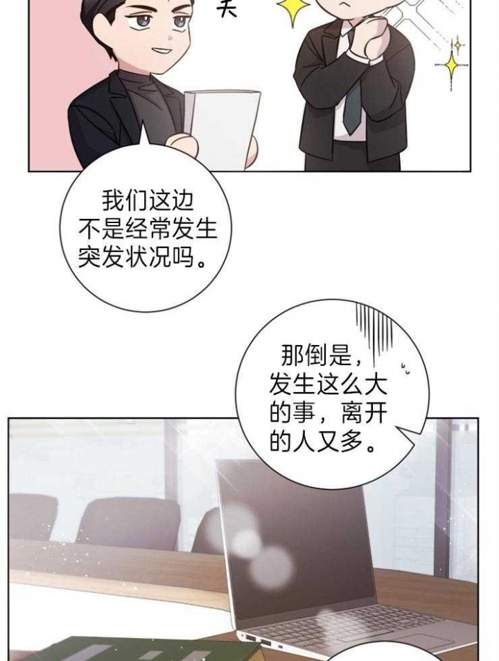 《分手的方法》漫画最新章节第93话免费下拉式在线观看章节第【5】张图片