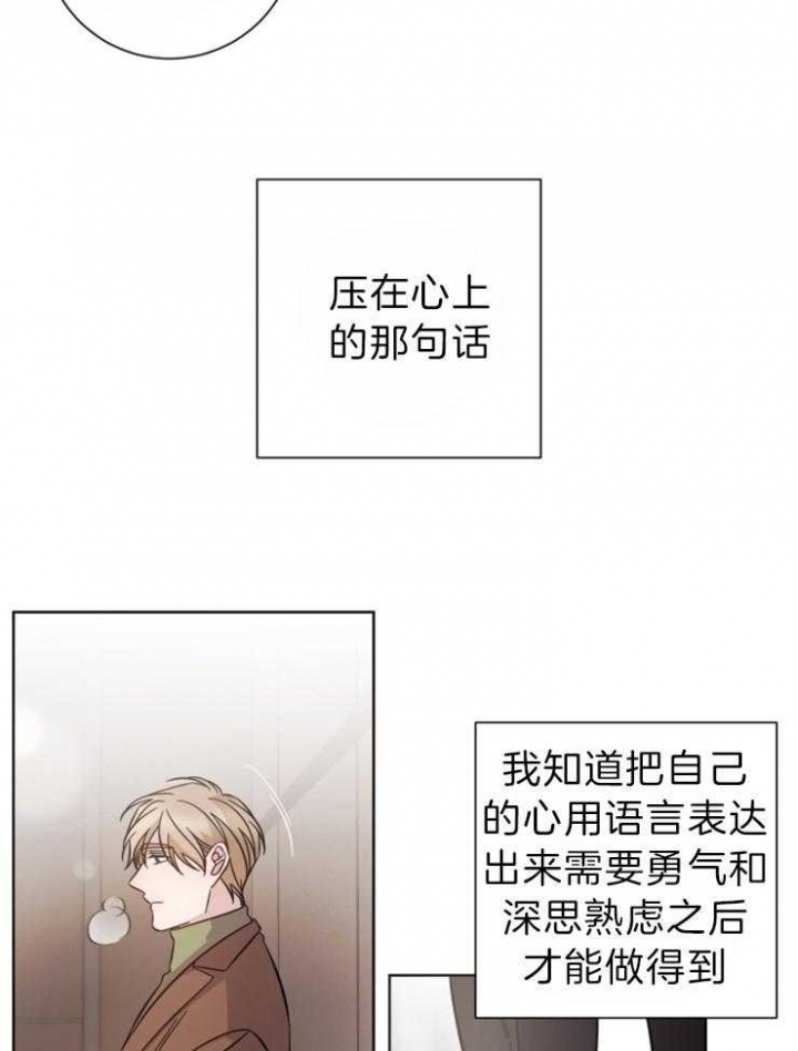 《分手的方法》漫画最新章节第103话免费下拉式在线观看章节第【5】张图片