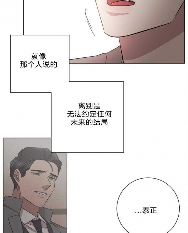 《分手的方法》漫画最新章节第109话免费下拉式在线观看章节第【24】张图片