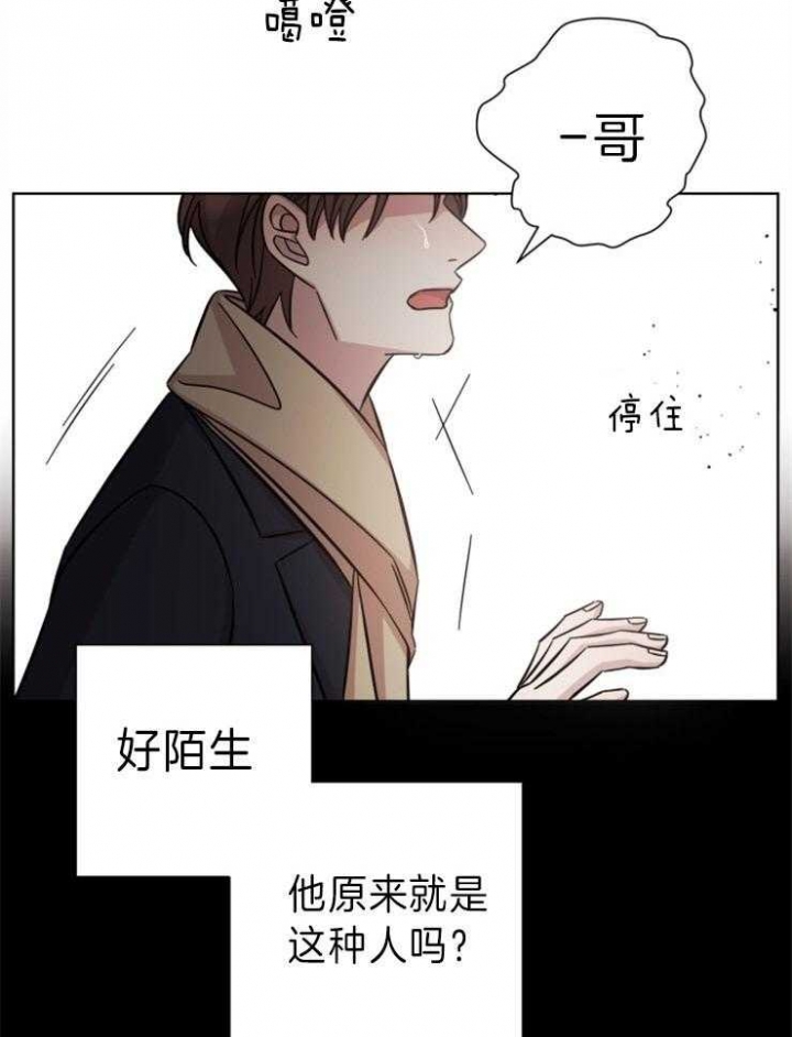 《分手的方法》漫画最新章节第76话免费下拉式在线观看章节第【23】张图片