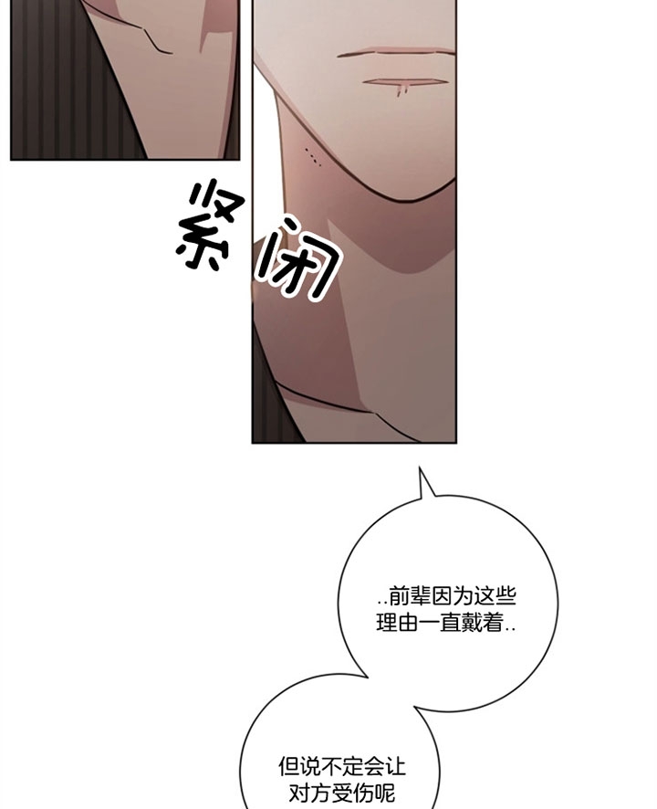 《分手的方法》漫画最新章节第43话免费下拉式在线观看章节第【18】张图片