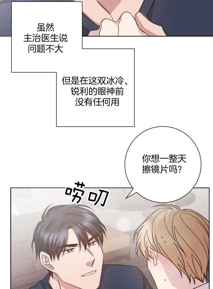 《分手的方法》漫画最新章节第131话免费下拉式在线观看章节第【15】张图片