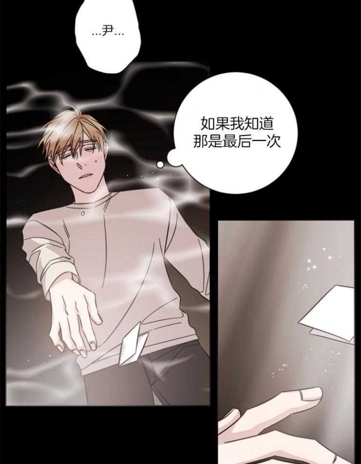 《分手的方法》漫画最新章节第111话免费下拉式在线观看章节第【12】张图片