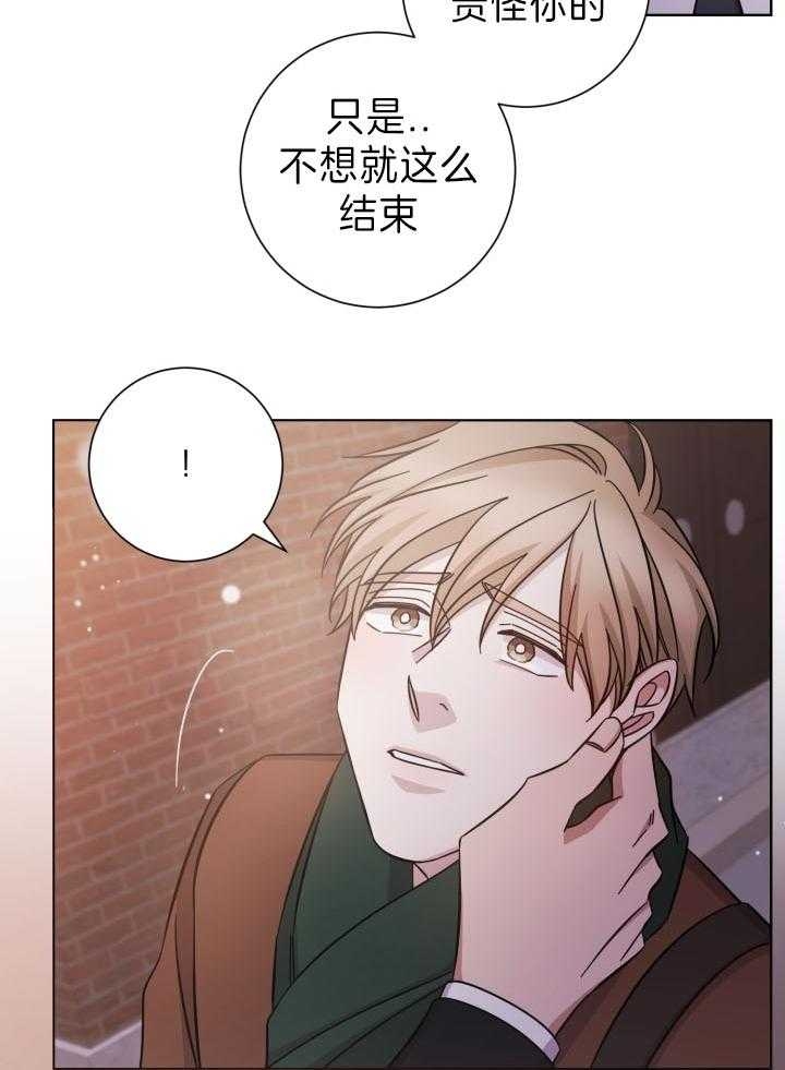 《分手的方法》漫画最新章节第82话免费下拉式在线观看章节第【17】张图片