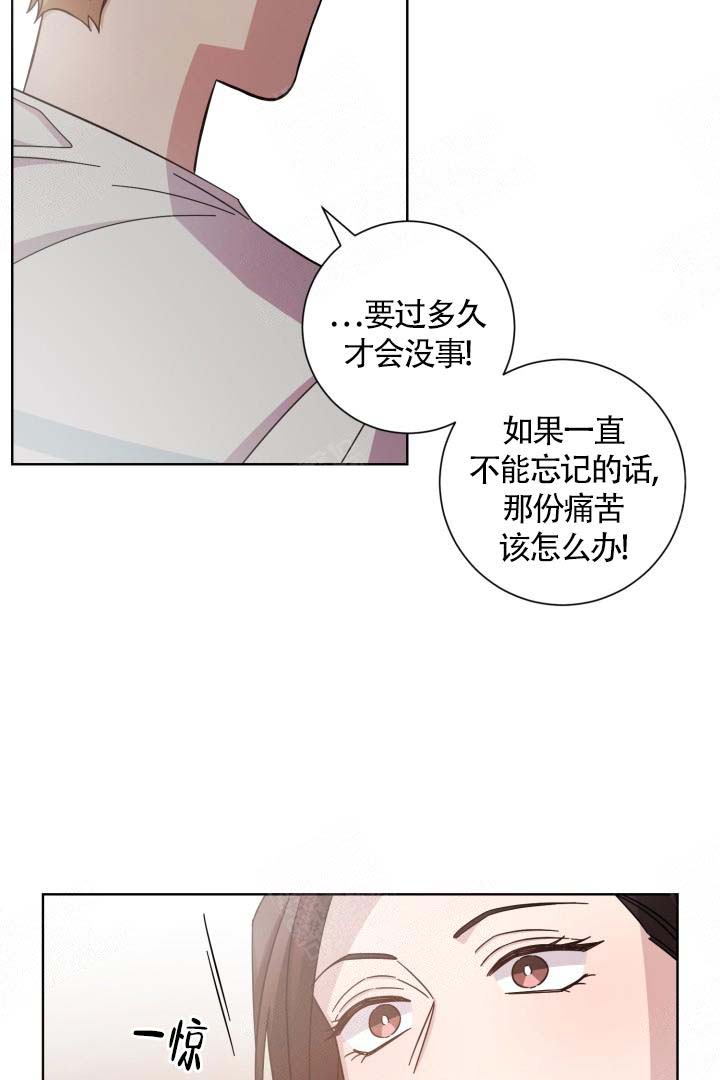 《分手的方法》漫画最新章节第9话免费下拉式在线观看章节第【16】张图片