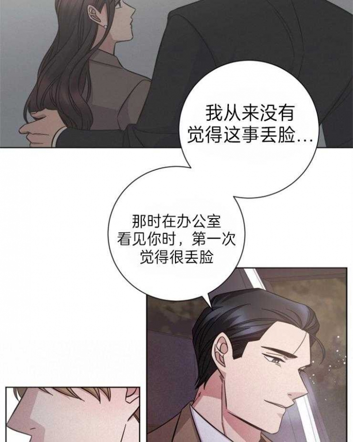 《分手的方法》漫画最新章节第98话免费下拉式在线观看章节第【5】张图片