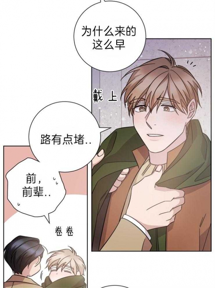 《分手的方法》漫画最新章节第97话免费下拉式在线观看章节第【20】张图片