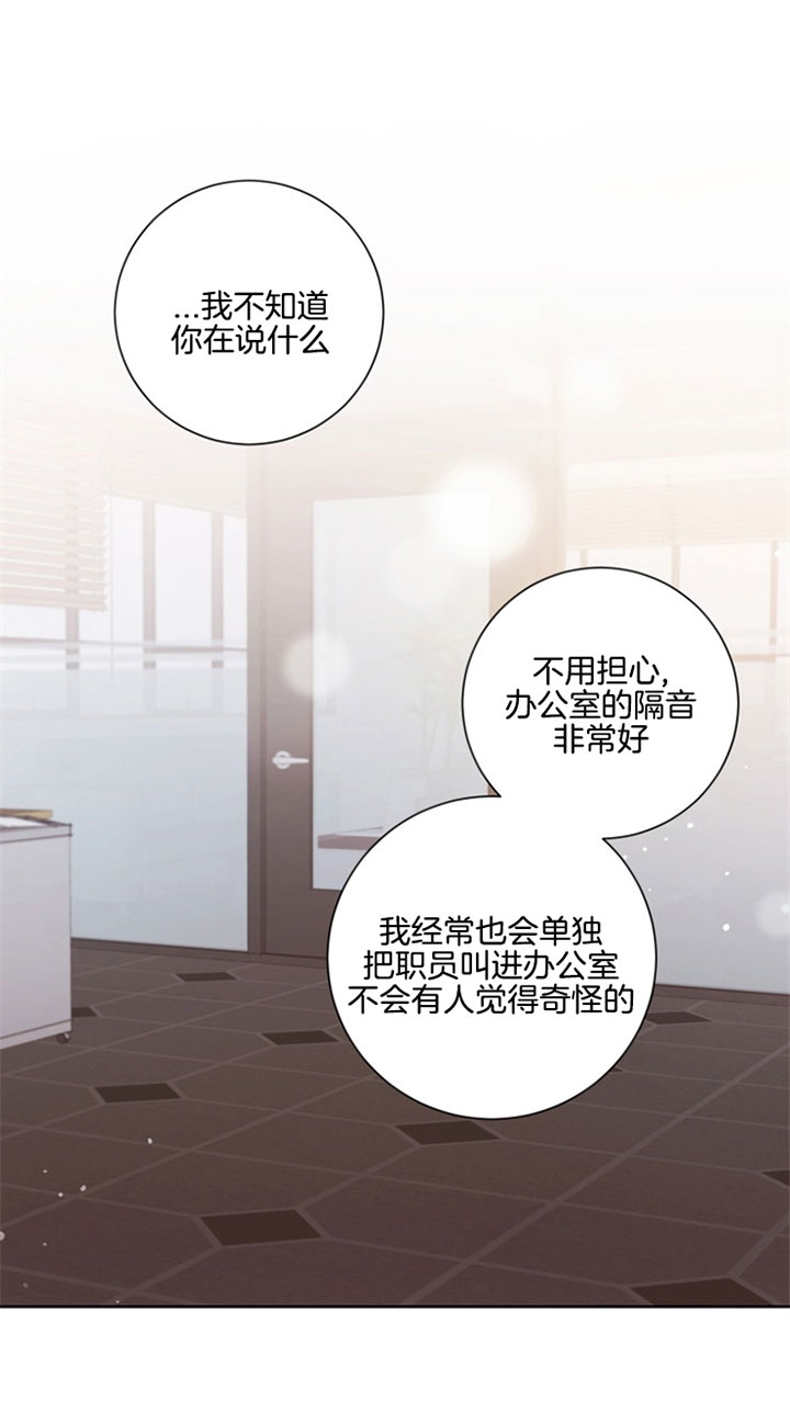 《分手的方法》漫画最新章节第33话免费下拉式在线观看章节第【2】张图片