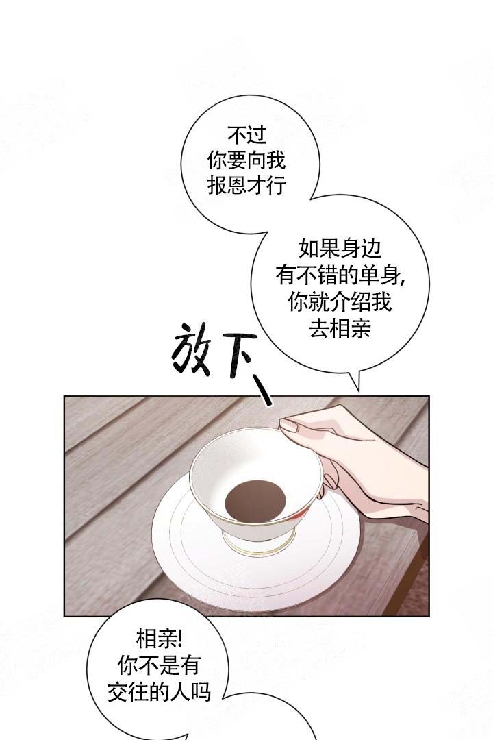 《分手的方法》漫画最新章节第9话免费下拉式在线观看章节第【8】张图片