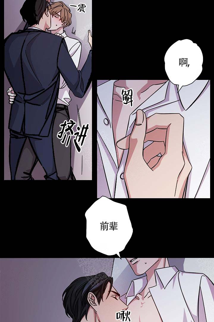 《分手的方法》漫画最新章节第1话免费下拉式在线观看章节第【5】张图片