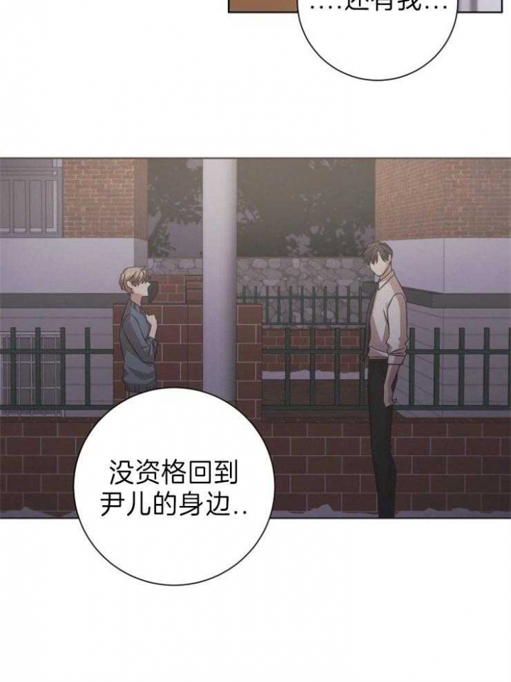 《分手的方法》漫画最新章节第88话免费下拉式在线观看章节第【16】张图片