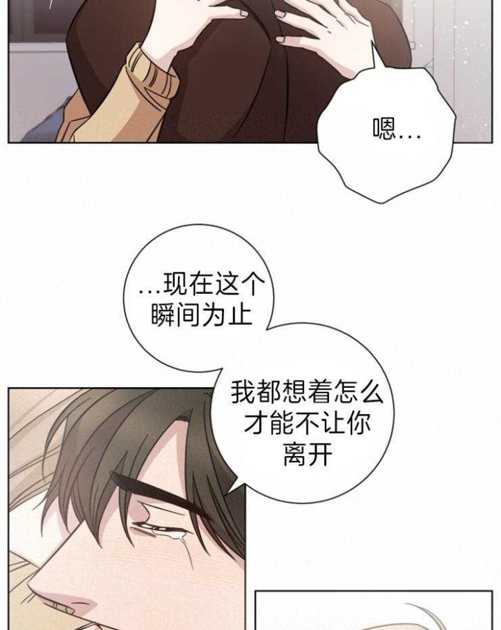 《分手的方法》漫画最新章节第102话免费下拉式在线观看章节第【21】张图片