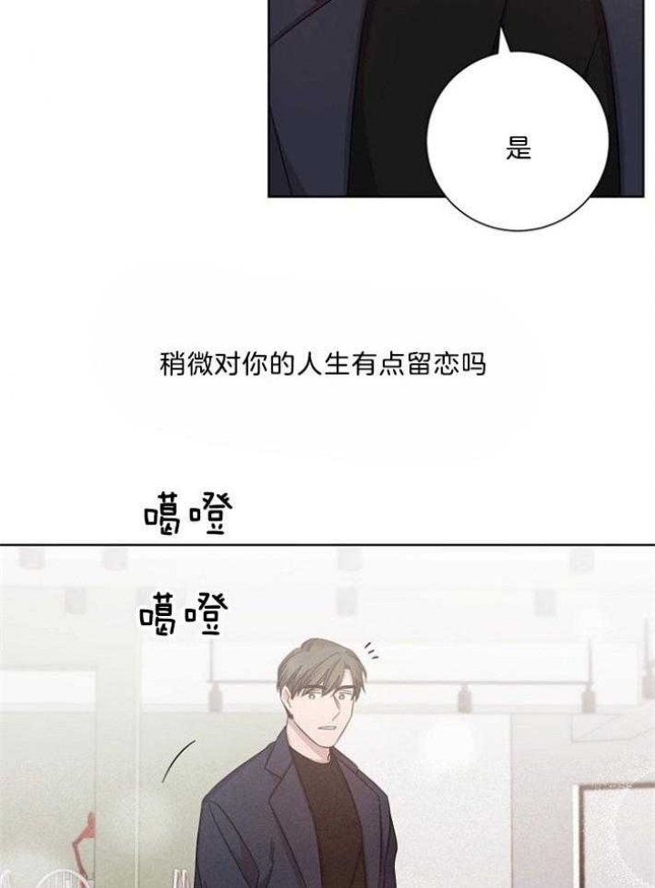 《分手的方法》漫画最新章节第130话免费下拉式在线观看章节第【11】张图片